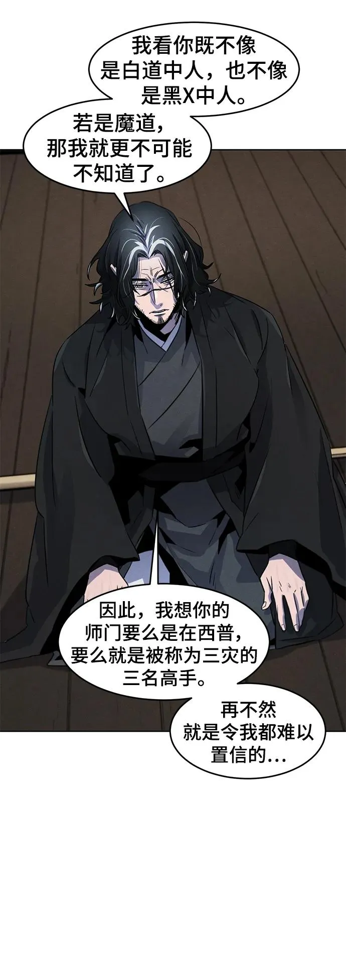 第85话 第41页