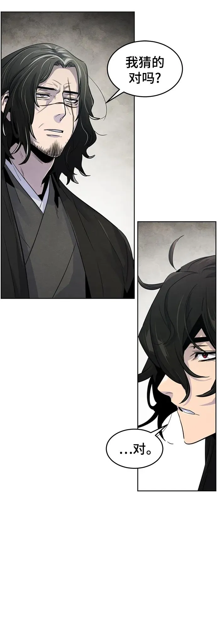 第85话 第45页
