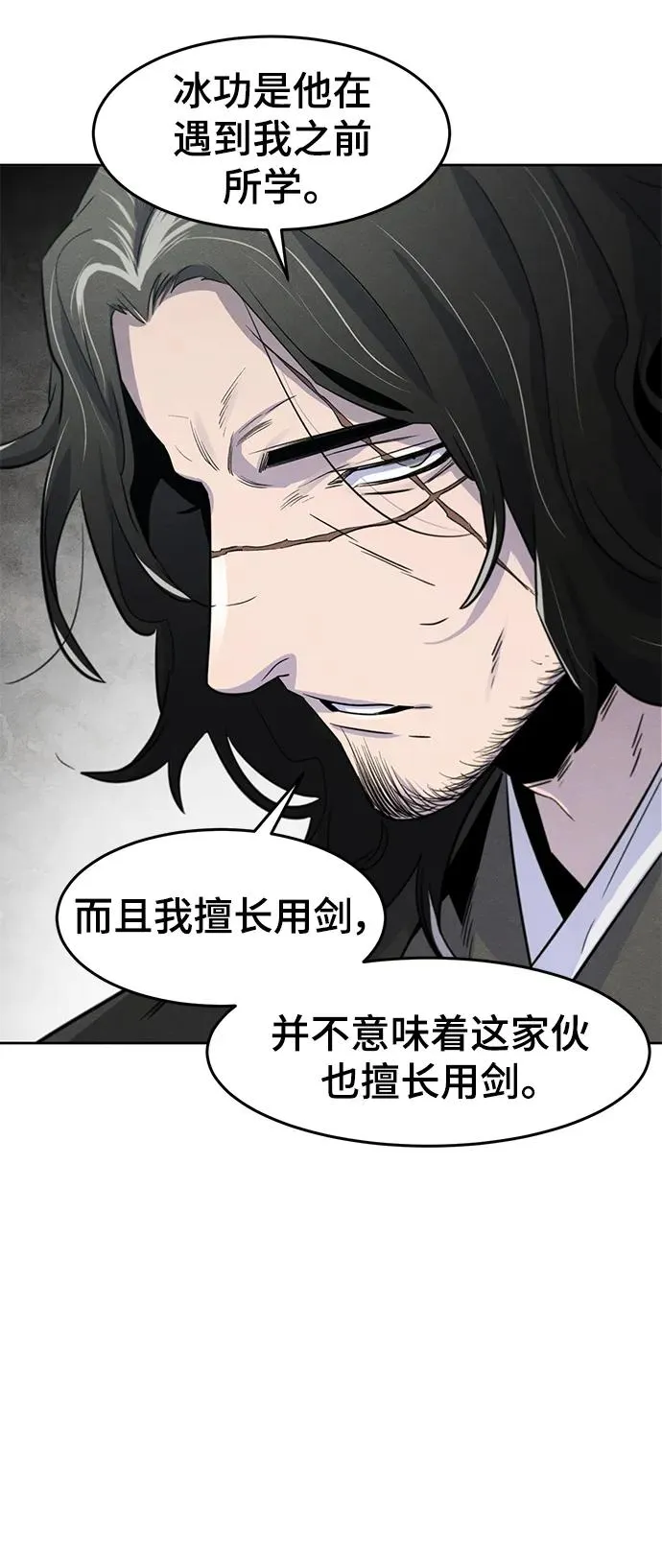 第85话 第47页