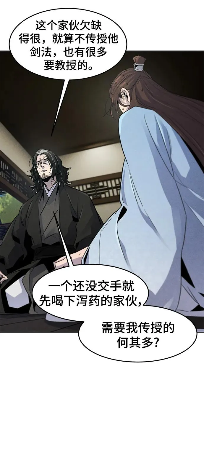 第85话 第48页