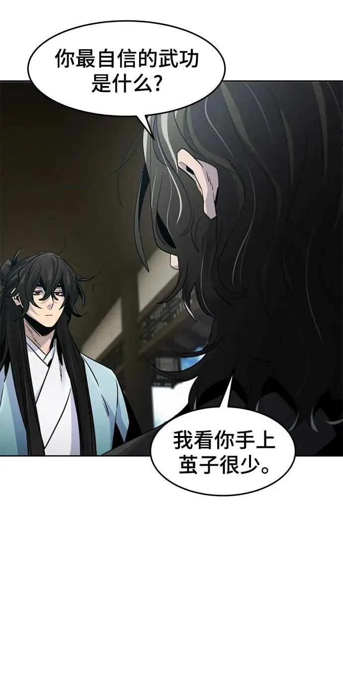 第85话 第51页