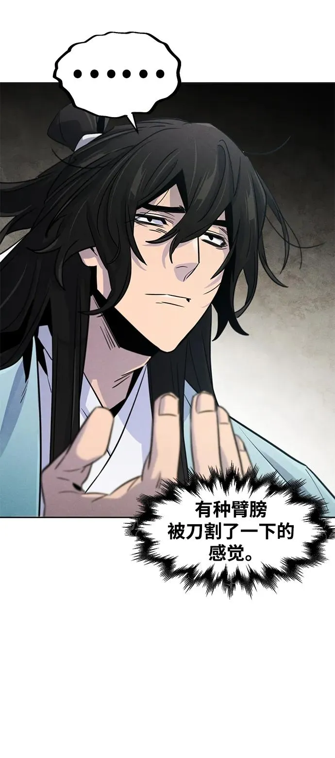 第85话 第54页