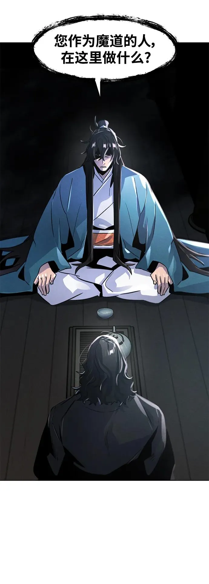 第85话 第57页