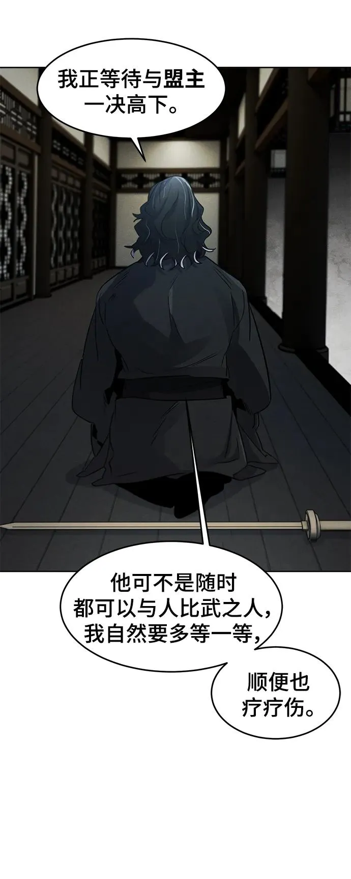 第85话 第60页
