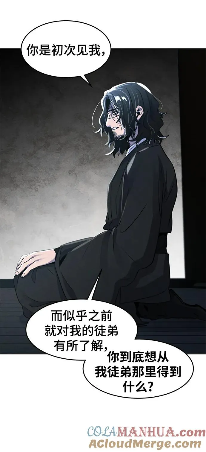 第85话 第61页