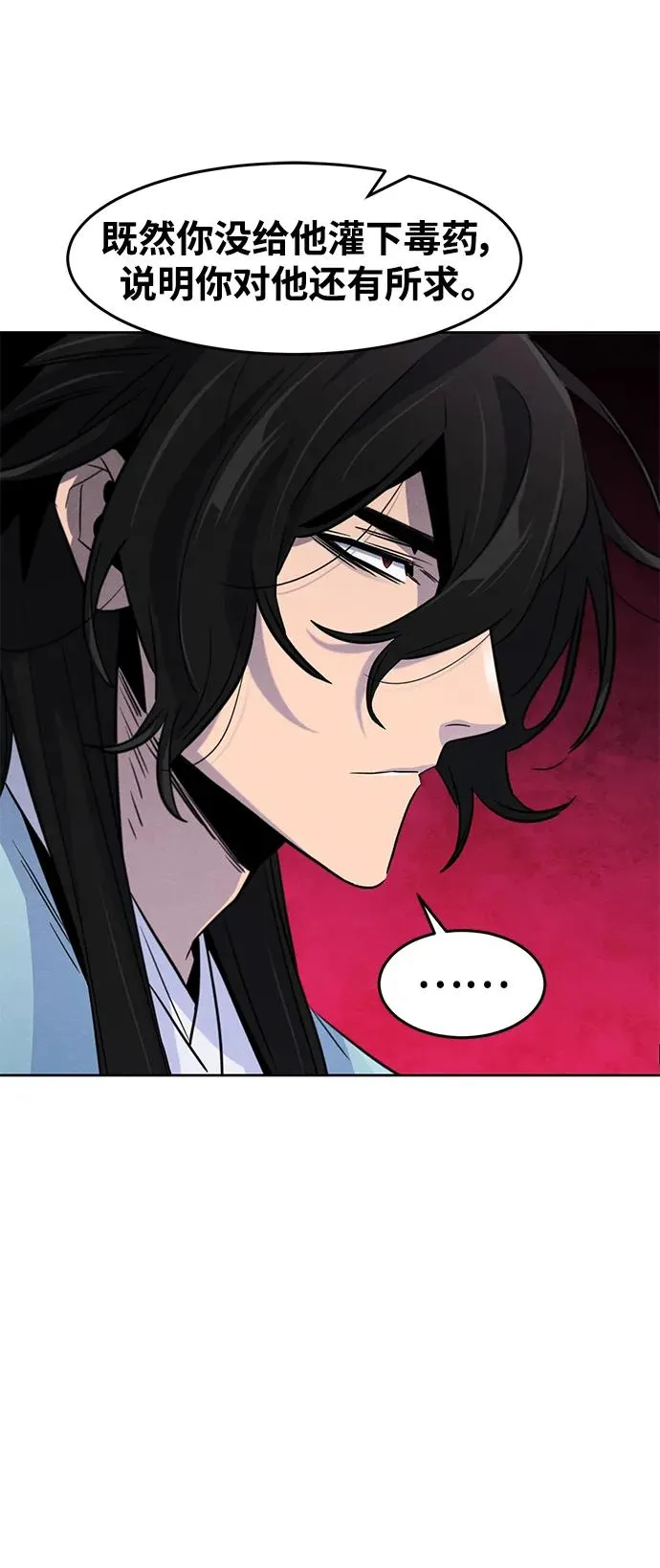 第85话 第62页