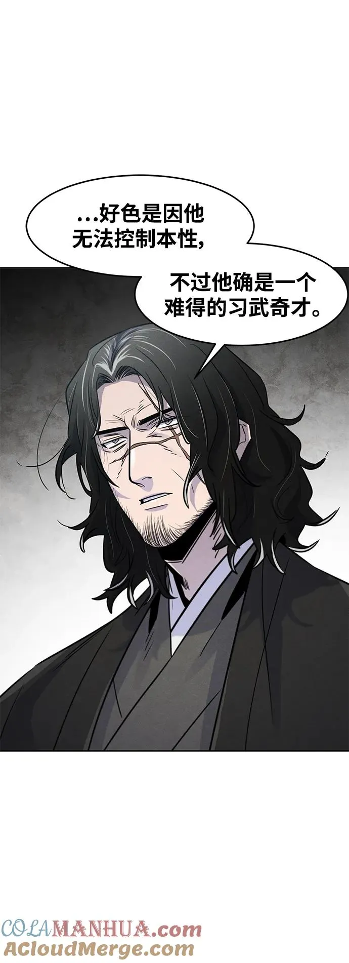 第85话 第70页