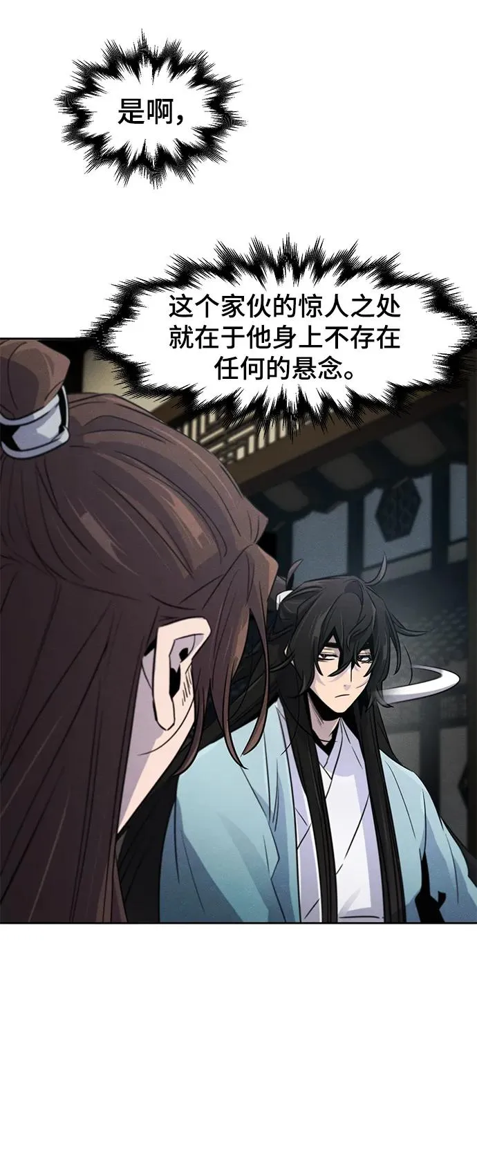 第85话 第71页