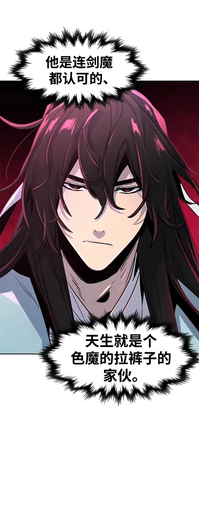 第85话 第72页