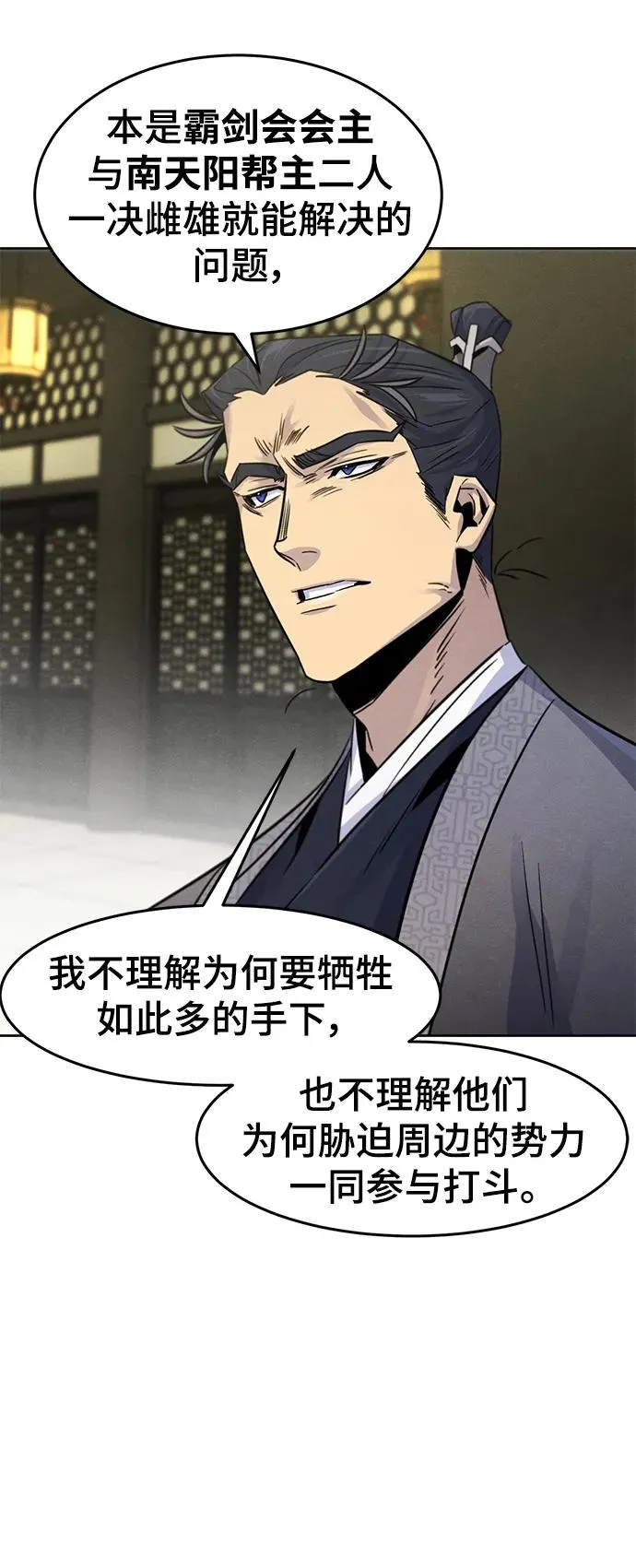 第90话 第6页