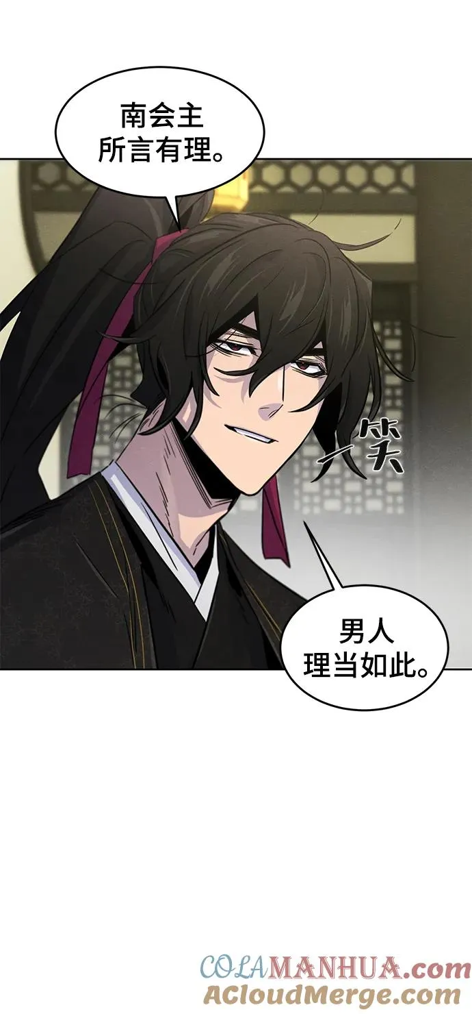 第90话 第7页