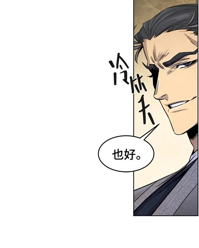 第90话 第17页