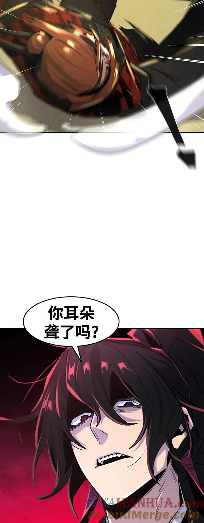 第90话 第22页