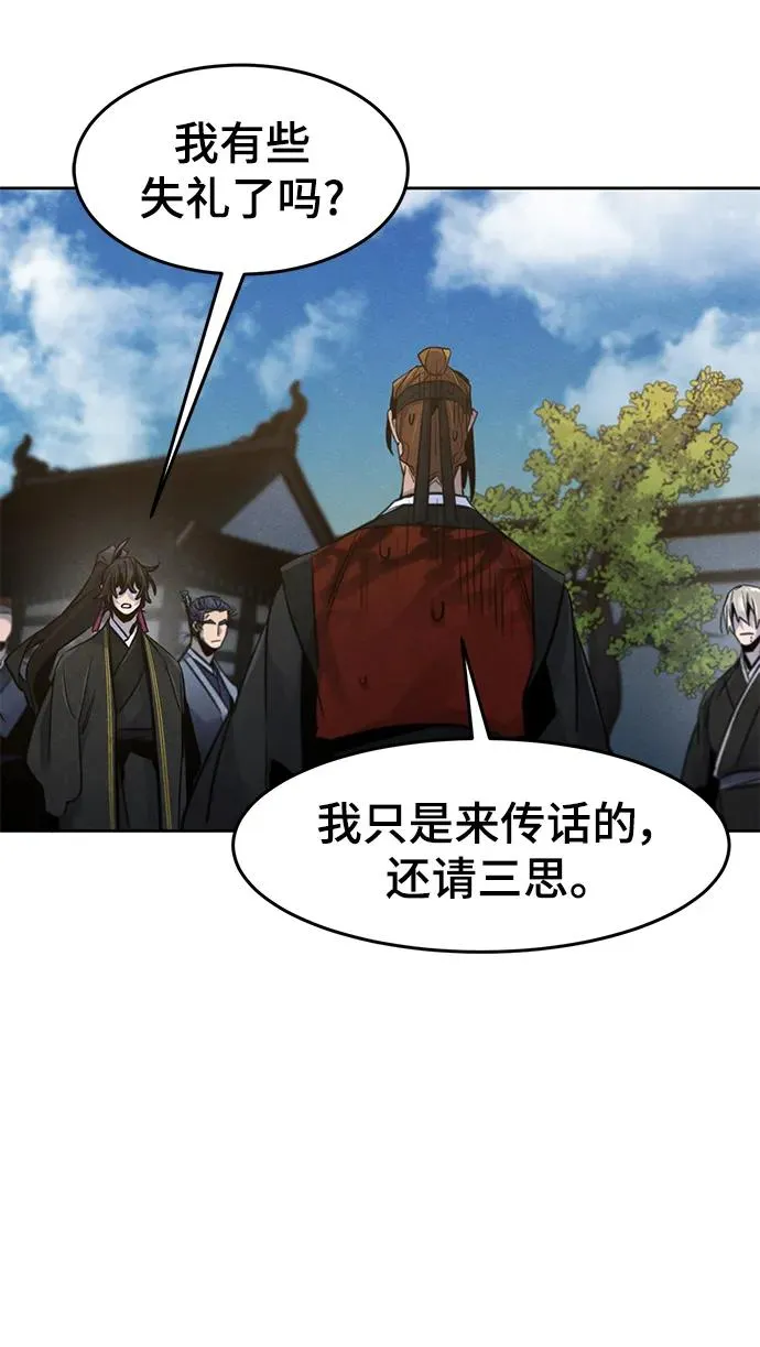 第90话 第32页