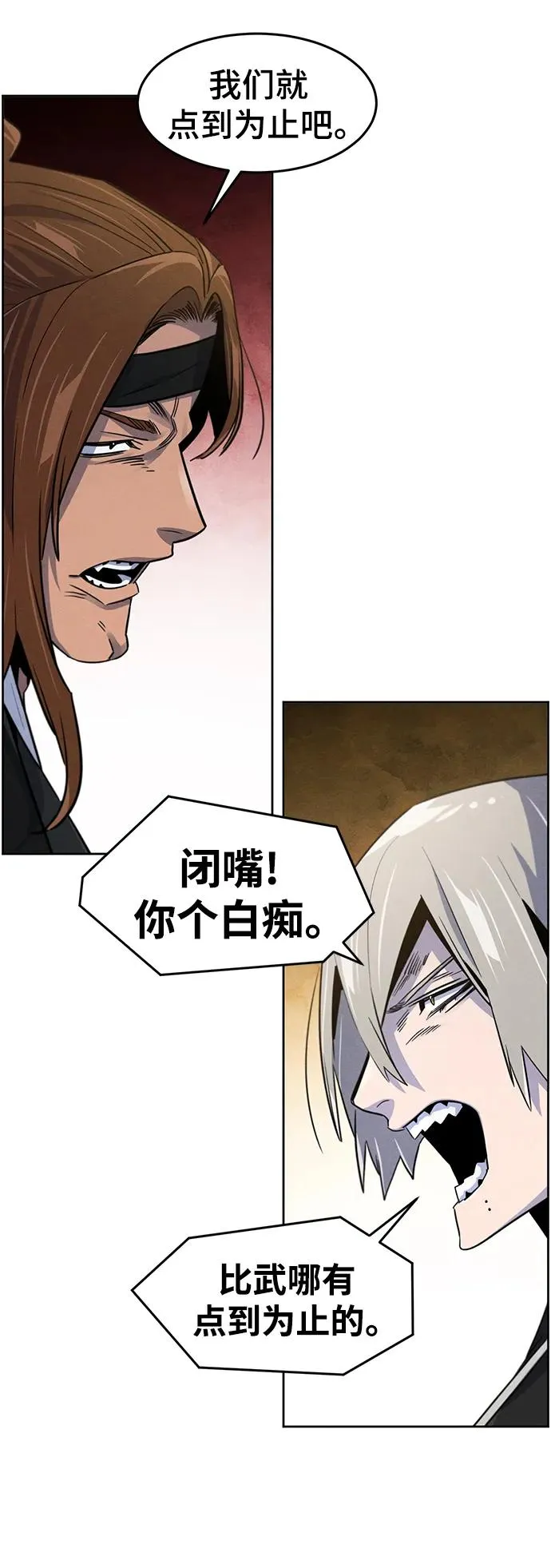 第90话 第36页