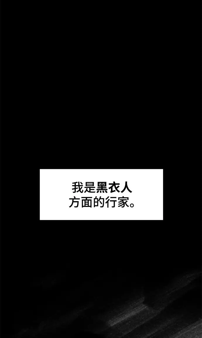 第97话 第2页