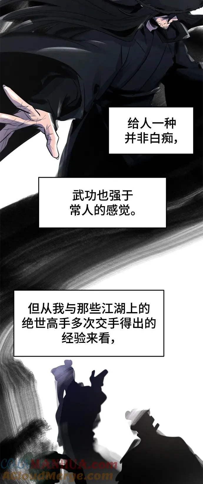 第97话 第4页