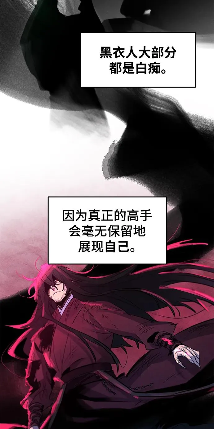 第97话 第5页