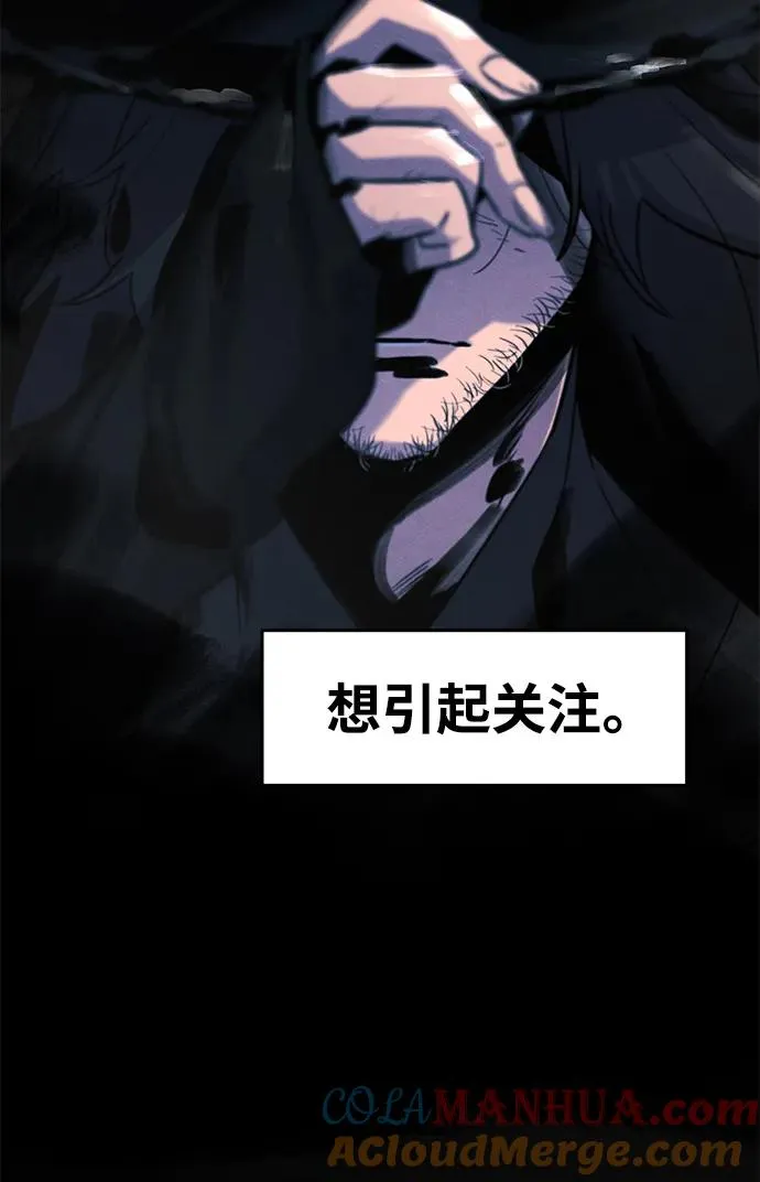 第97话 第7页