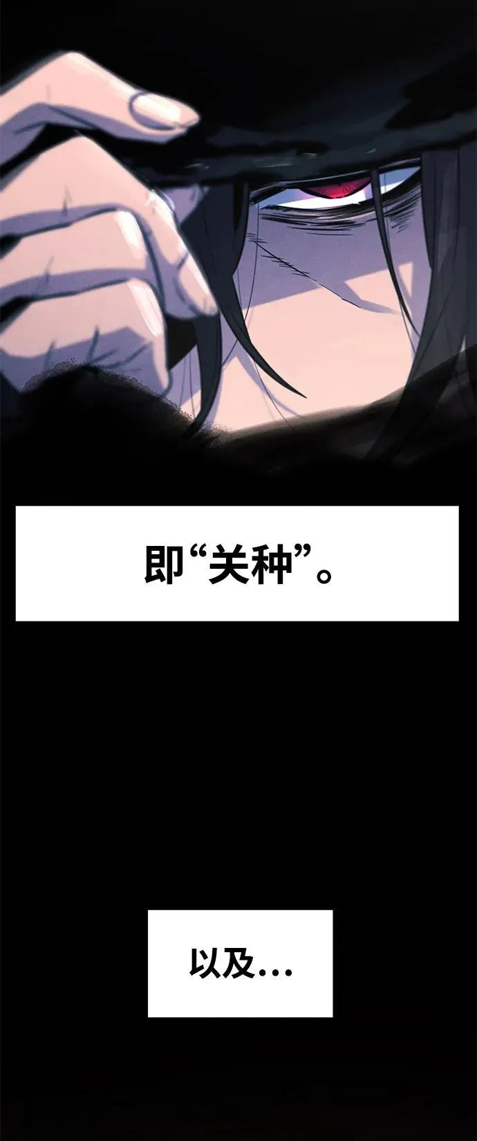 第97话 第8页