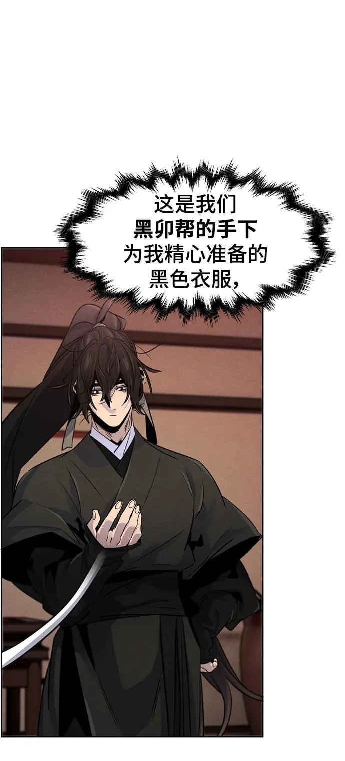 第97话 第12页