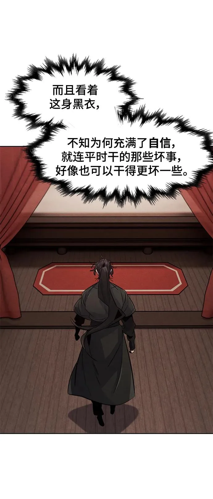 第97话 第14页