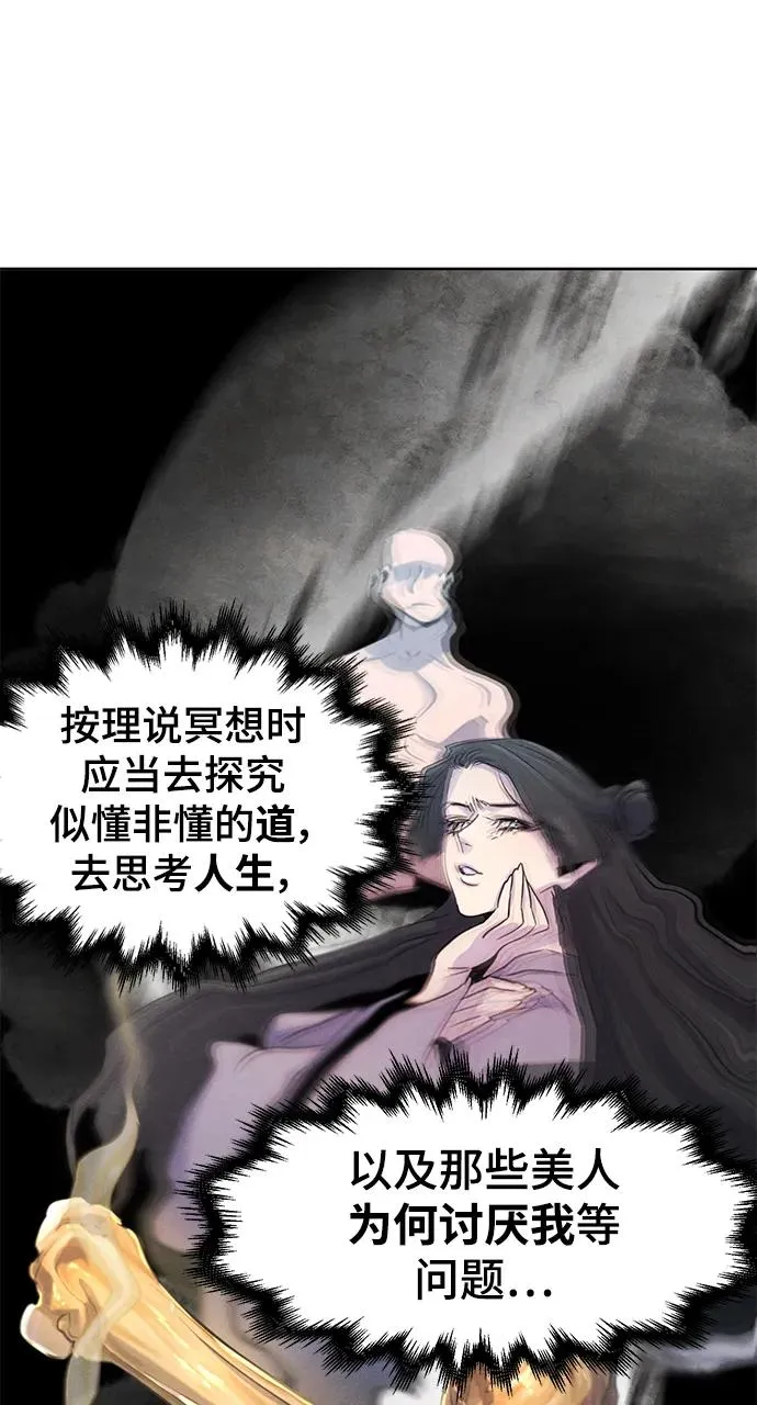 第97话 第17页