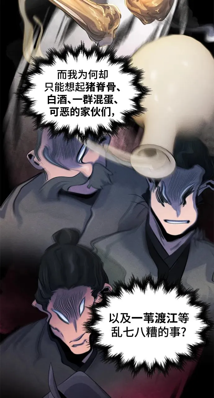 第97话 第18页