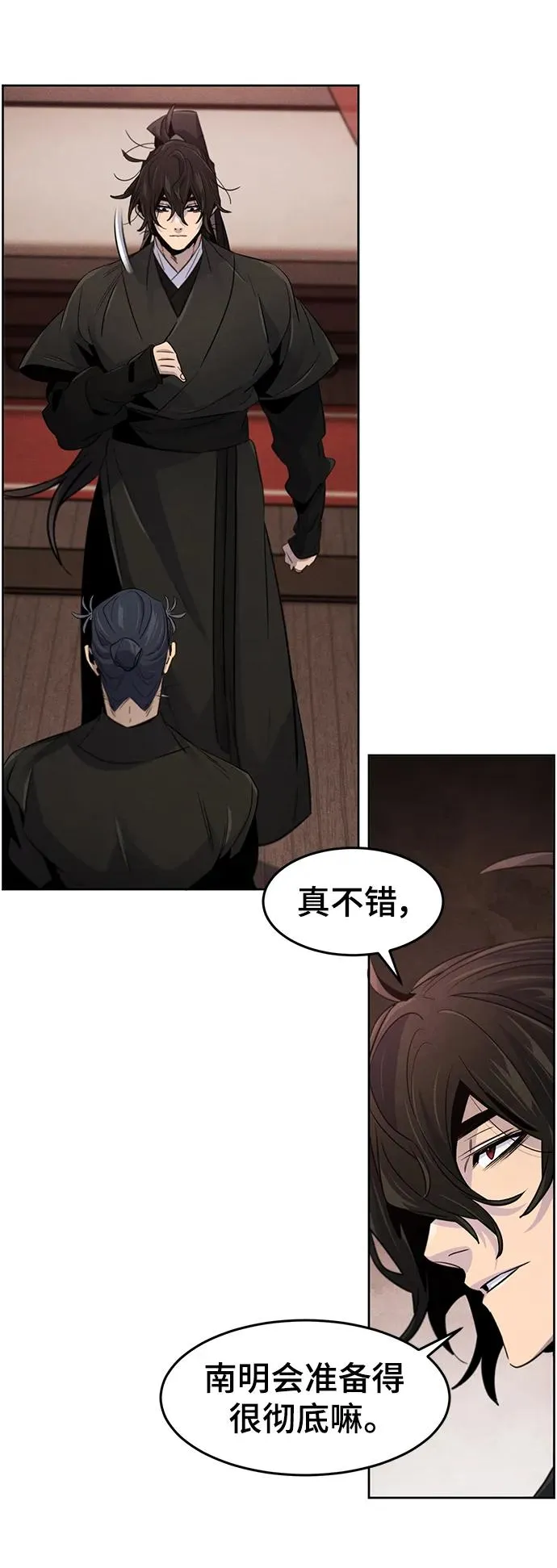 第97话 第26页