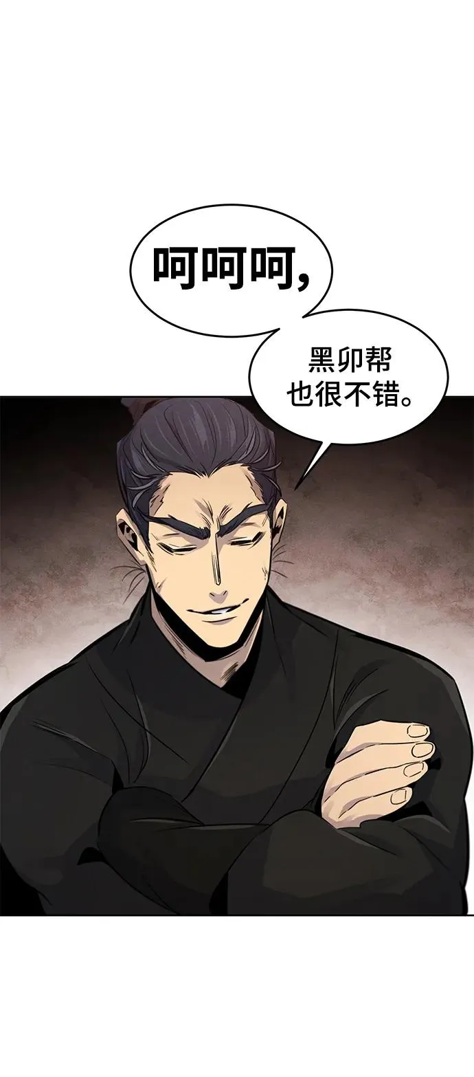 第97话 第27页