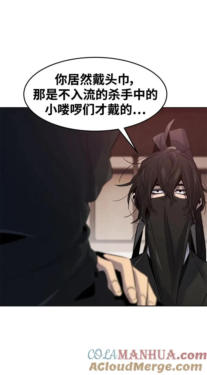 第97话 第31页