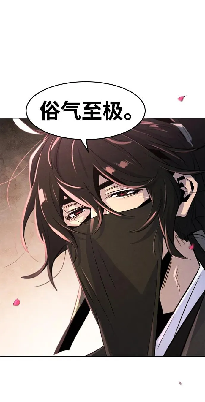 第97话 第33页