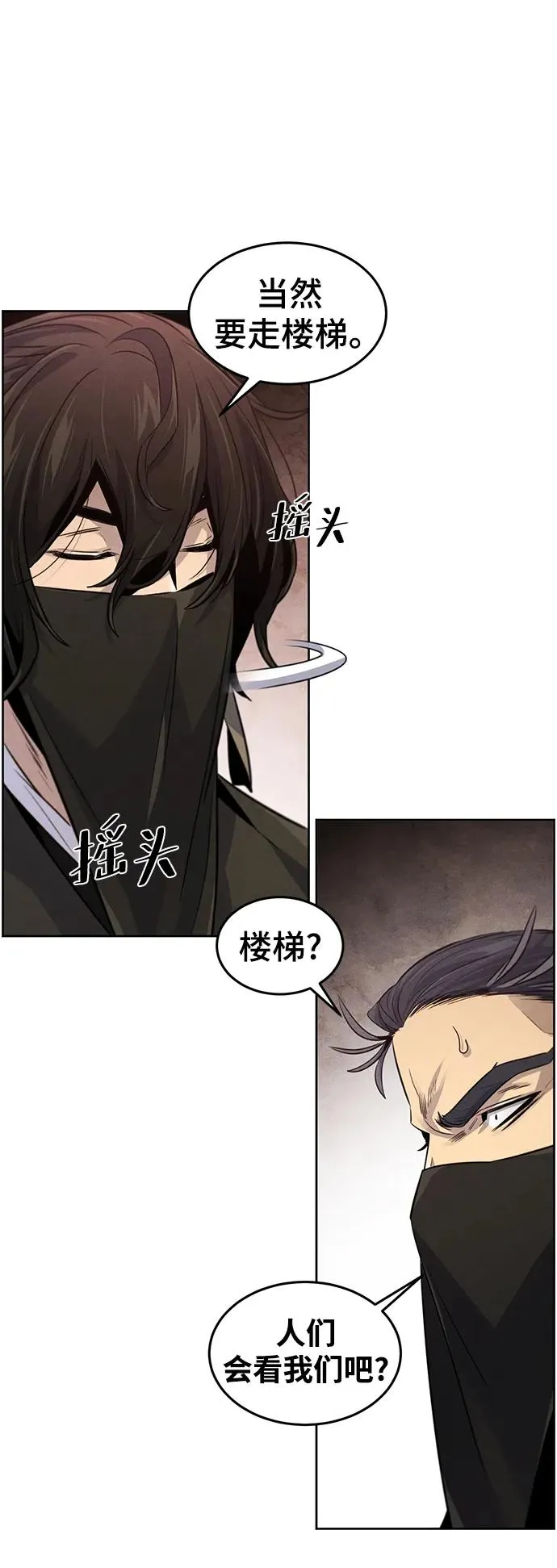 第97话 第38页