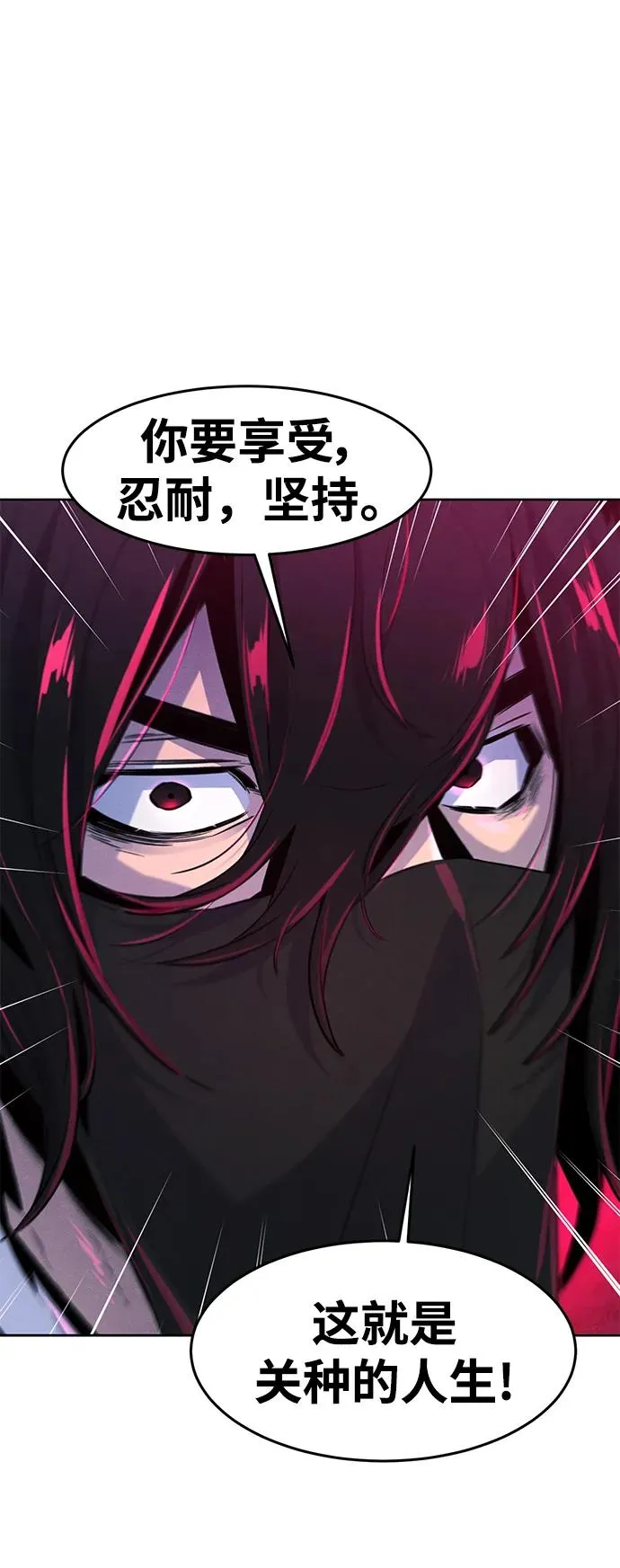 第97话 第39页