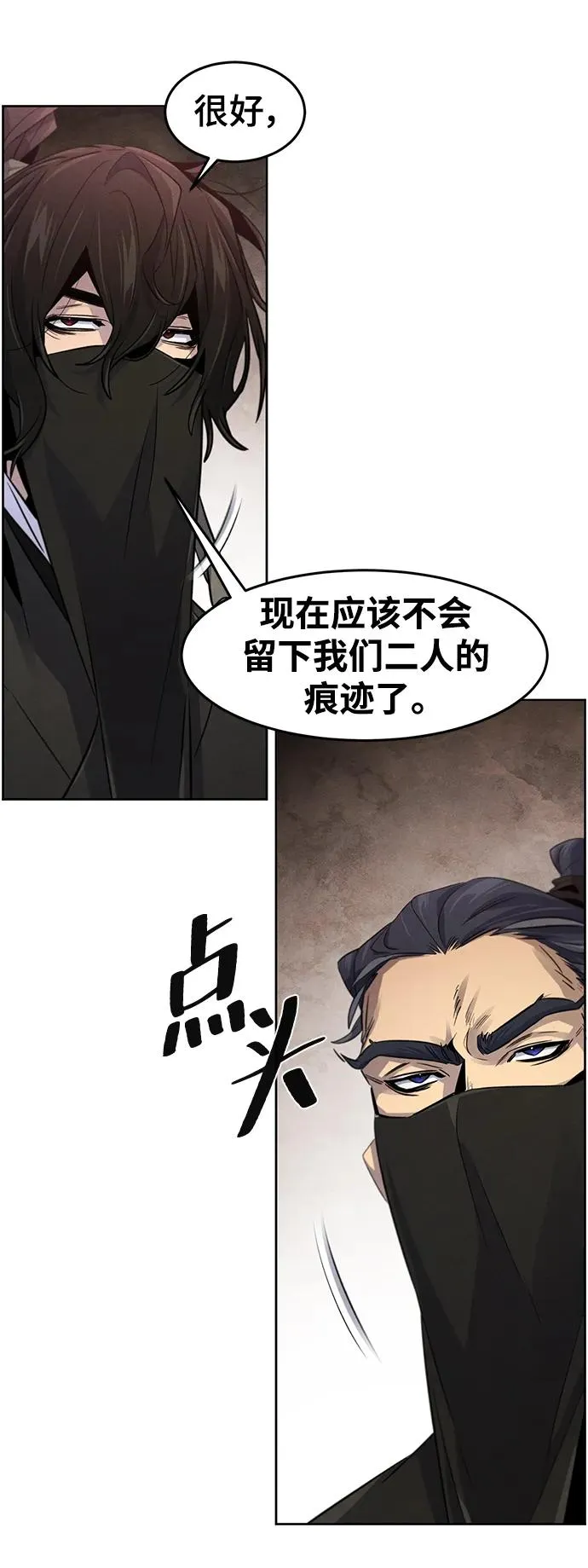 第97话 第44页
