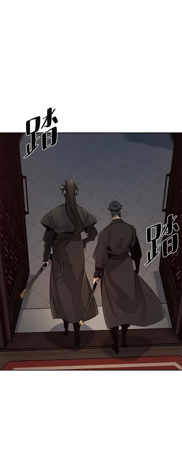 第97话 第45页