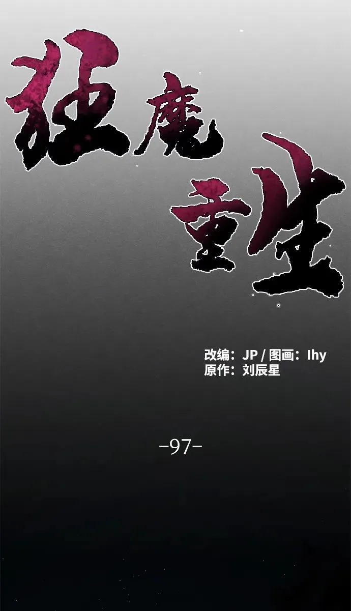 第97话 第47页