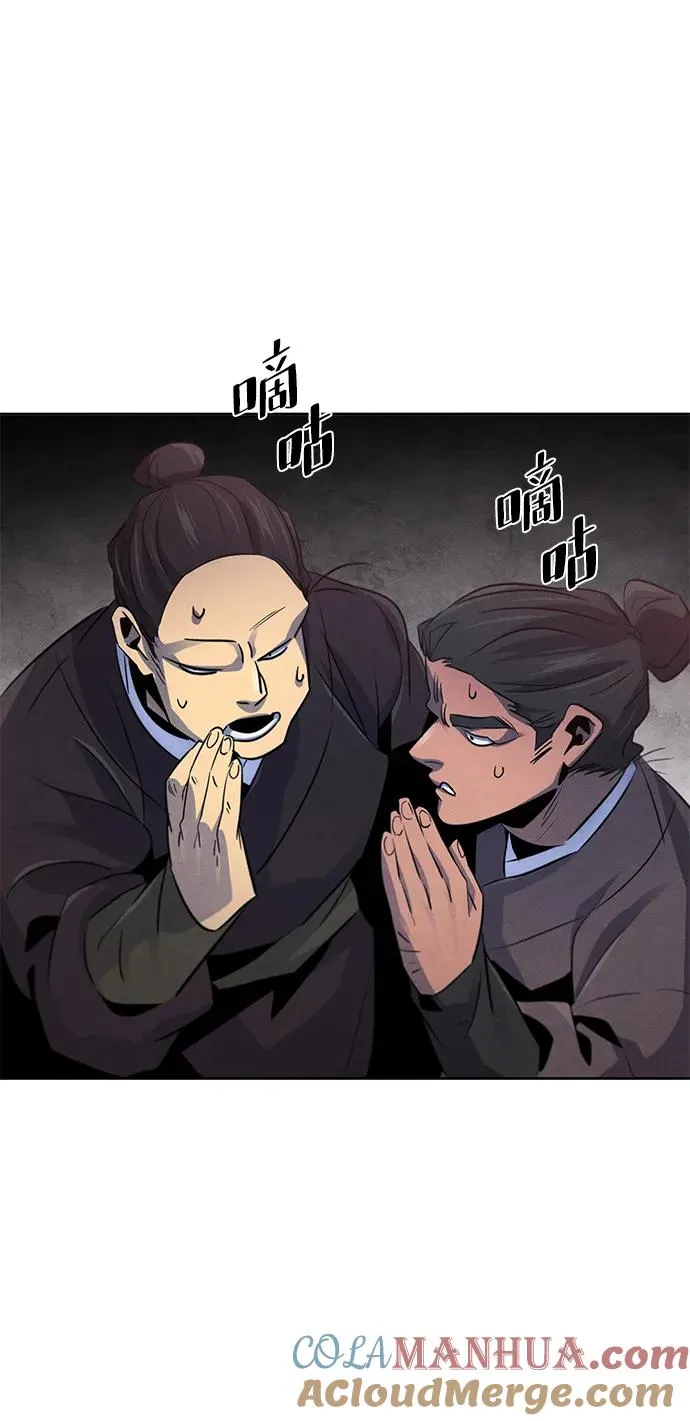 第97话 第49页