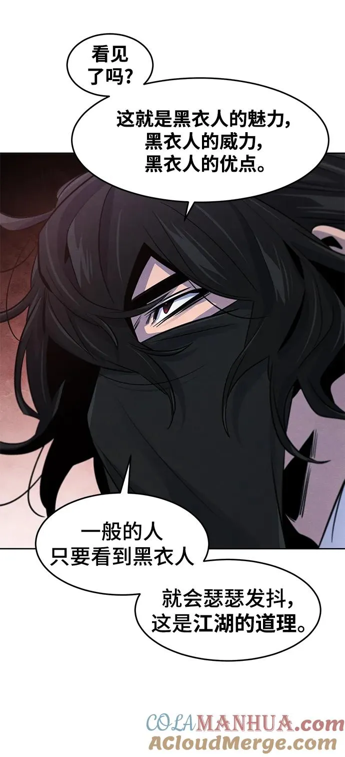 第97话 第52页