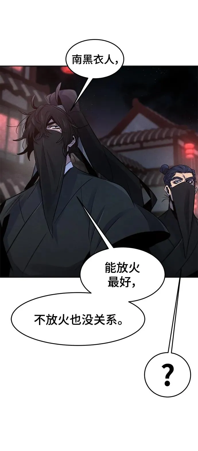 第97话 第54页