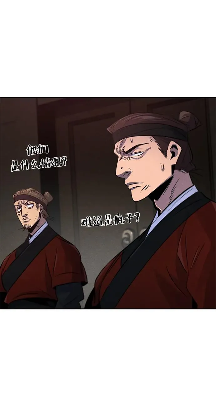 第97话 第60页