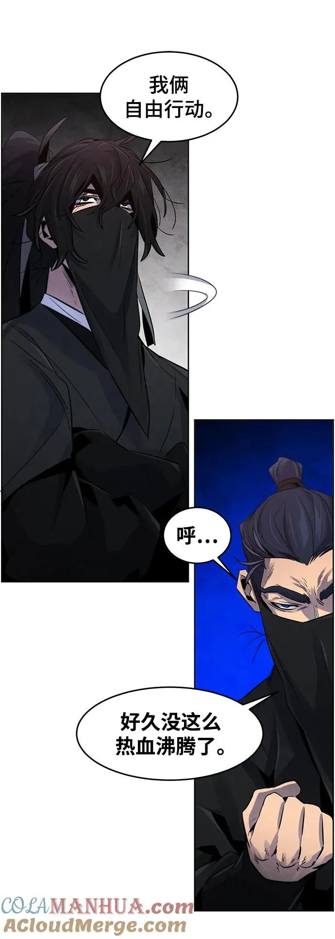 第97话 第61页