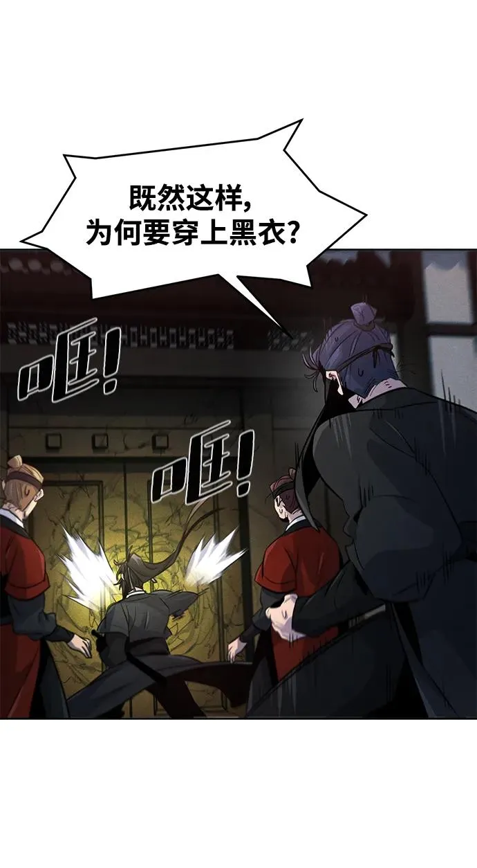 第97话 第69页