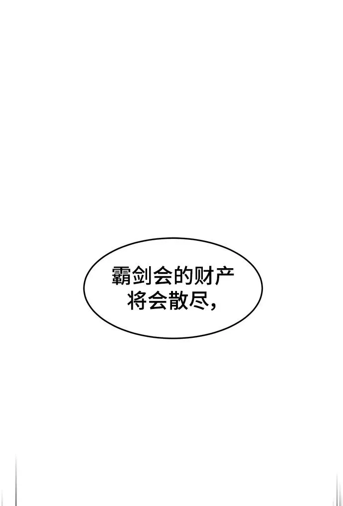 第100话 第2页