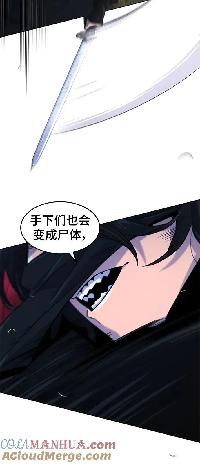 第100话 第4页