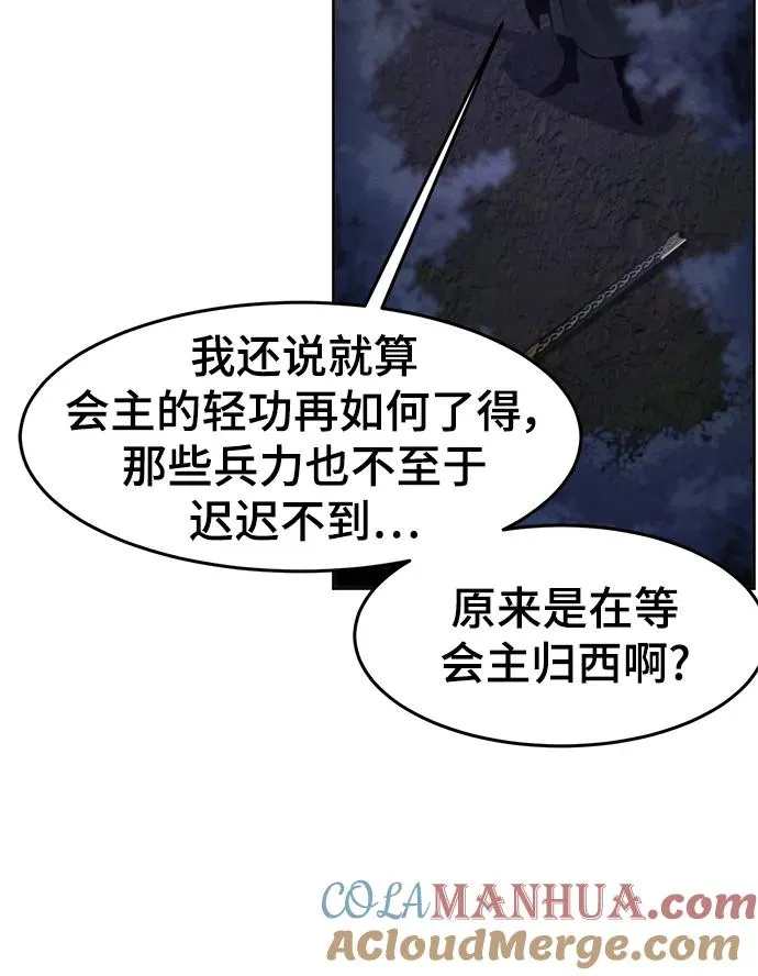 第100话 第43页