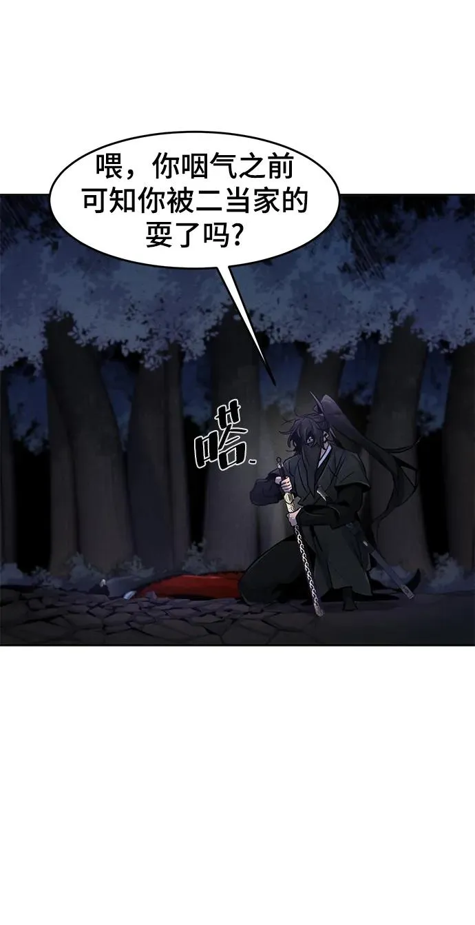 第100话 第45页