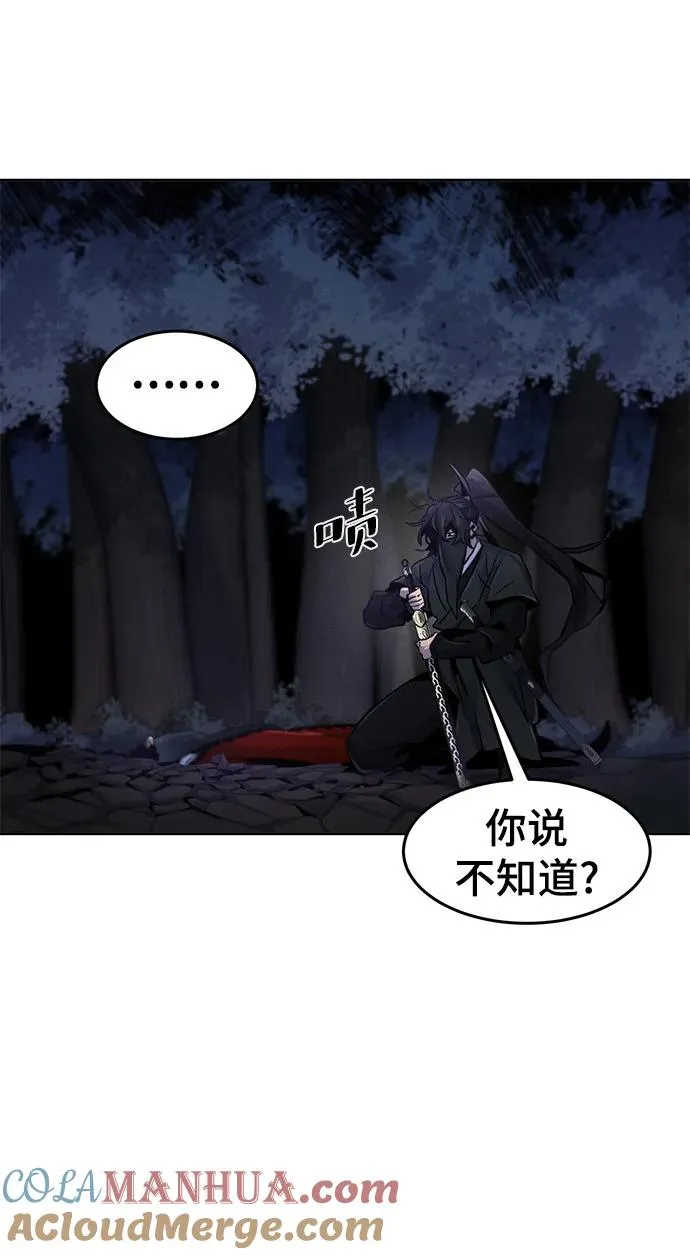 第100话 第46页