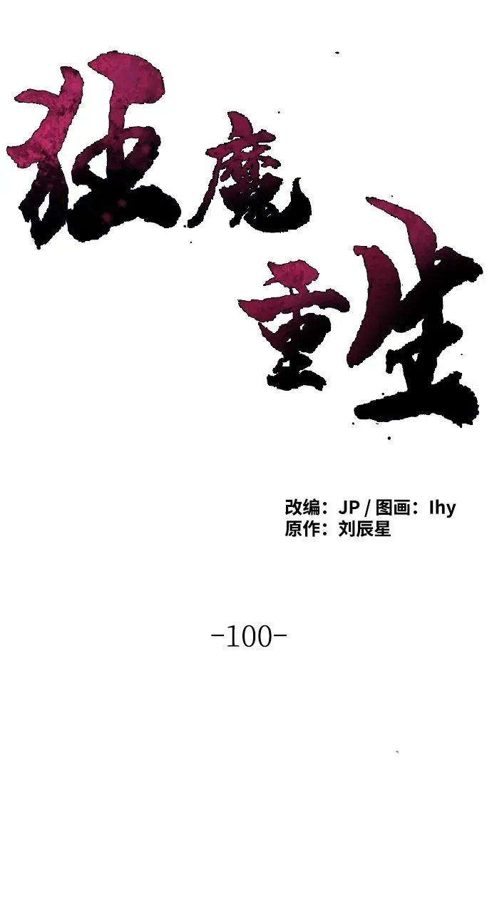 第100话 第50页