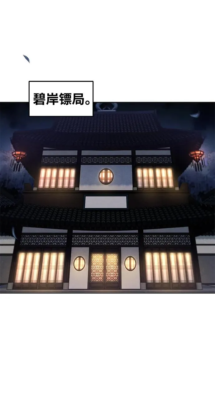 第100话 第51页